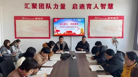 抓牢高二关键期，精准发力提质量——滦南职教中心基础部召开高二年级月考分析会